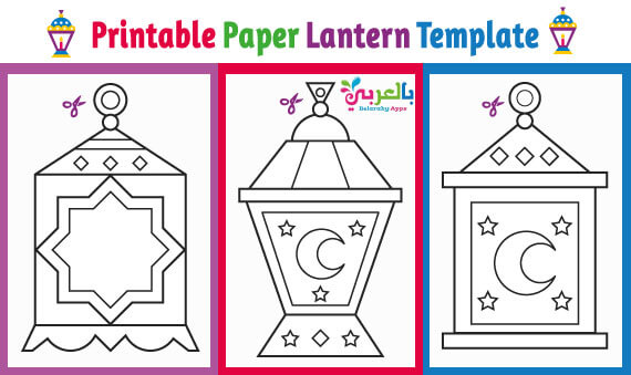 Free Printable Ten Paper Lantern Templates BelarabApps