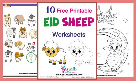 eid sheep worksheets free