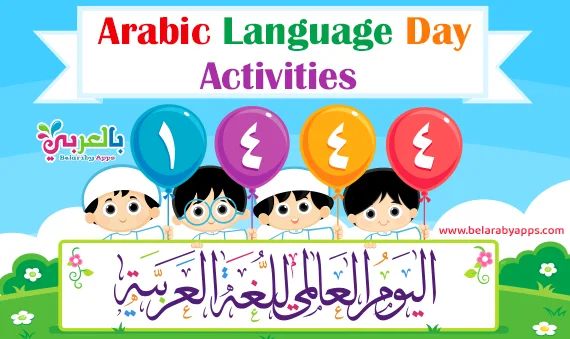 arabic language day ideas