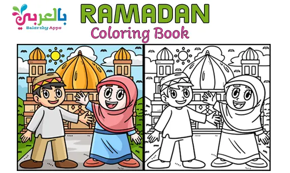 ramadan colouring book