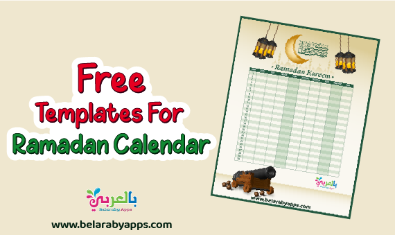 Free Printable Templates for 'Ramadan calendar' ⋆ بالعربي نتعلم